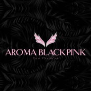 アロマブラックピンク