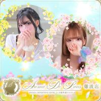 Aroma De Pari（アロマ・デ・パリ） (梅田発)