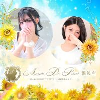 Aroma De Pari（アロマ・デ・パリ） (姫路発)