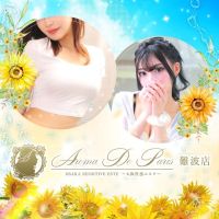 Aroma De Pari（アロマ・デ・パリ） (谷九発)