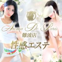 Aroma De Pari（アロマ・デ・パリ） (姫路発)
