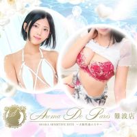 Aroma De Pari（アロマ・デ・パリ） (谷九発)