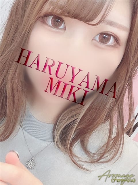 春山 みき Aromage　アロマージュ (可児発)