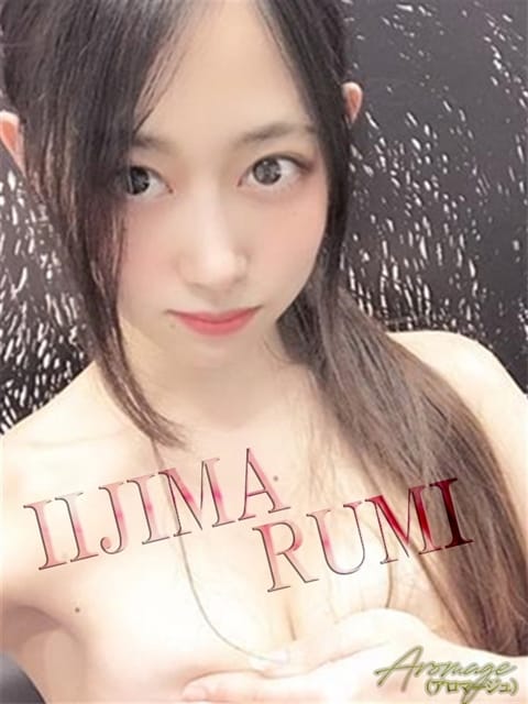 飯島 るみ Aromage　アロマージュ (津発)