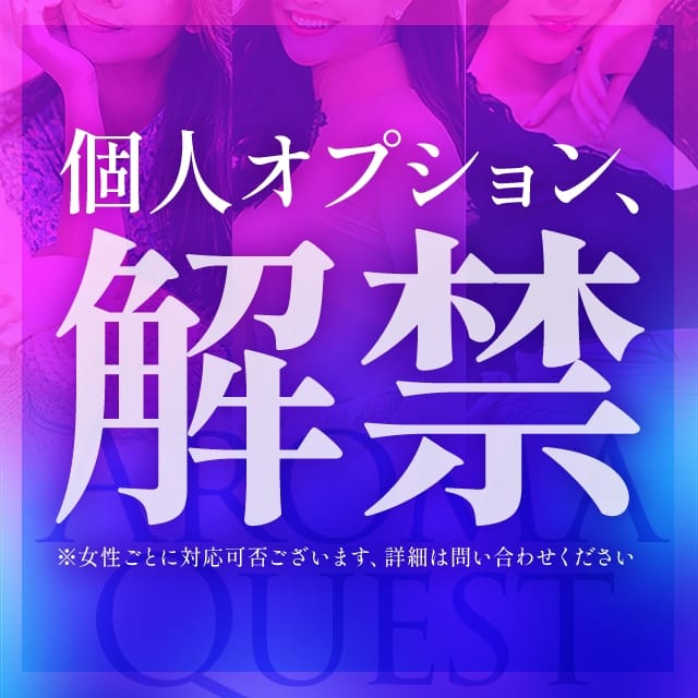 久留米デリバリーアロママッサージ Aroma Quest (久留米発)