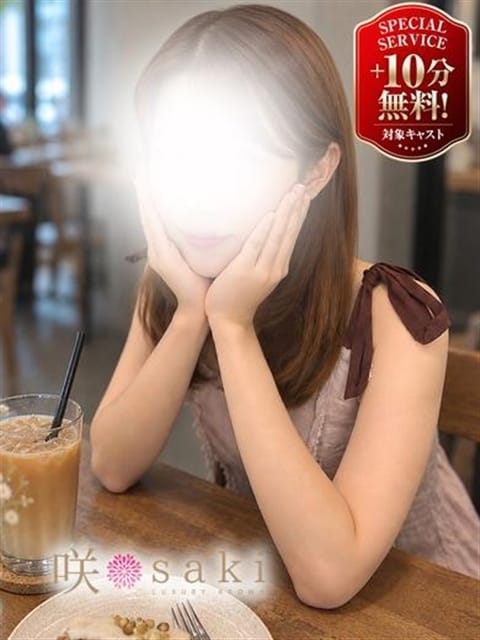 星-SEI- luxury aroma 咲 (中洲発)
