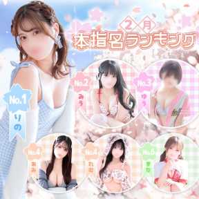 佐賀デリバリーアロママッサージ アロマ戦隊 (佐賀発)