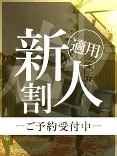 史上最高の女神 AROMA TIGER恵比寿店 (渋谷発)