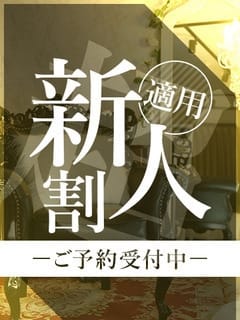 G乳最上の女神 AROMA TIGER恵比寿店 (渋谷発)