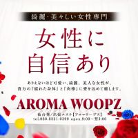 Aroma Woopz(アロマウープス)仙台(仙台発)
