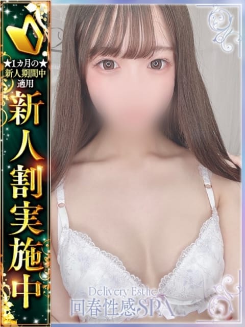 美奈(みな) 高崎回春性感SPA (高崎発)