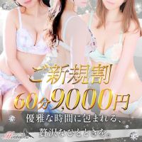 ほんとうの人妻 厚木店（FG系列） (横浜町田IC発)