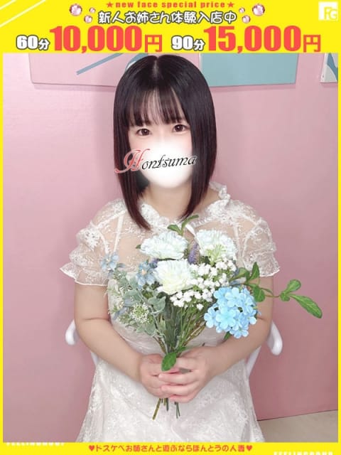 小鳥-ことり【FG系列】 ほんとうの人妻 厚木店（FG系列） (厚木・本厚木発)