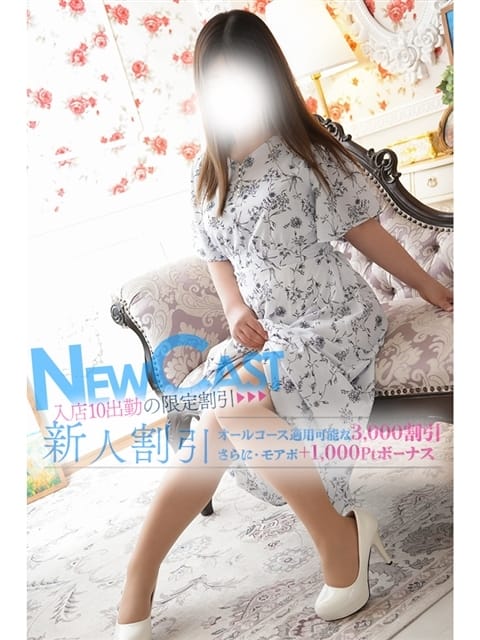 しらい 厚木人妻城 (厚木・本厚木発)