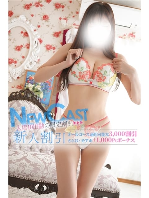 ななこ 厚木人妻城 (厚木・本厚木発)