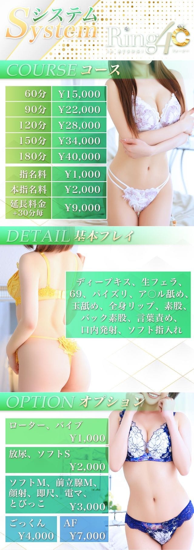 綺麗なお姉様専門 厚木リング4C（本厚木・厚木IC デリヘル）｜デリヘルじゃぱん