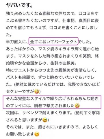 さゆり 綺麗なお姉様専門　厚木リング4C (本厚木・厚木IC発)