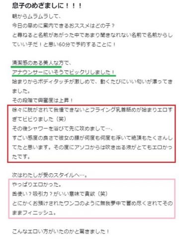 はつね 綺麗なお姉様専門　厚木リング4C (本厚木・厚木IC発)