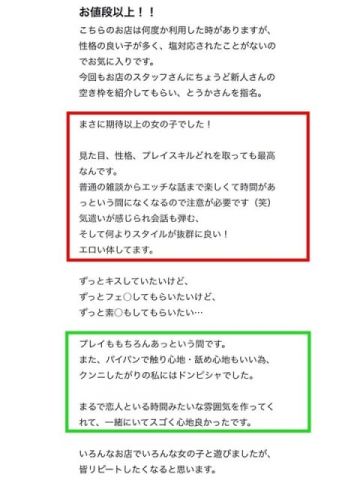 とうか体験入店4日目♪ 綺麗なお姉様専門　厚木リング4C (本厚木・厚木IC発)