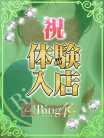 りるは 綺麗なお姉様専門　厚木リング4C (本厚木・厚木IC発)