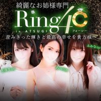 綺麗なお姉様専門　厚木リング4C (町田発)