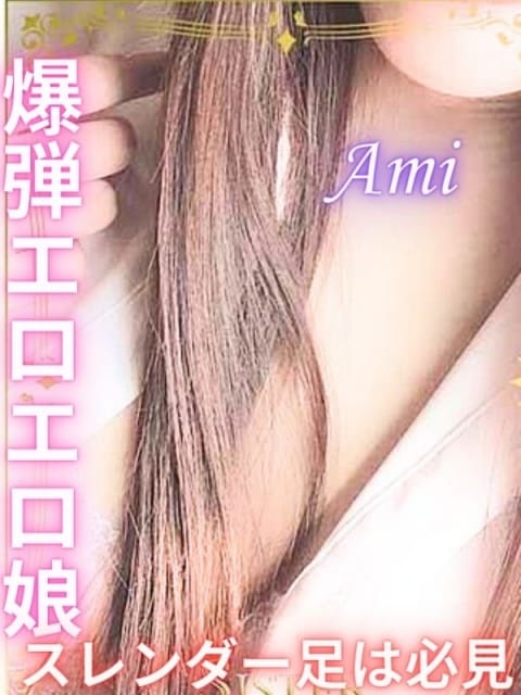 佐々木 あみ シスター (厚木・本厚木発)