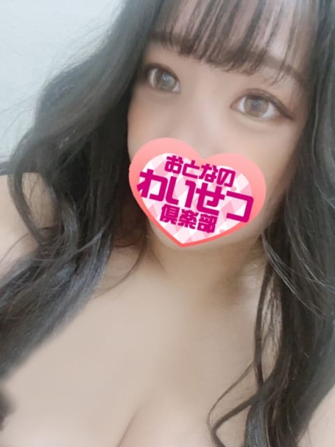 三久 厚木発 おとなのわいせつ倶楽部 (厚木・本厚木発)