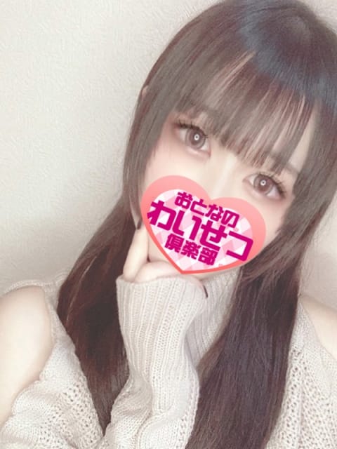 姫宮 厚木発 おとなのわいせつ倶楽部 (厚木・本厚木発)