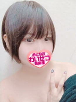 二階堂 厚木発 おとなのわいせつ倶楽部 (厚木・本厚木発)