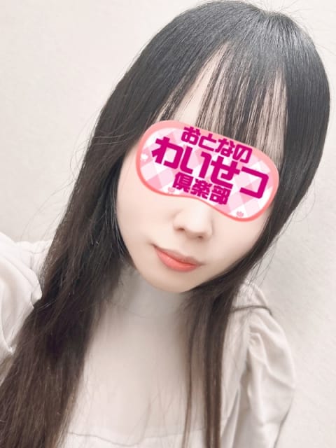 雪見 厚木発 おとなのわいせつ倶楽部 (厚木・本厚木発)