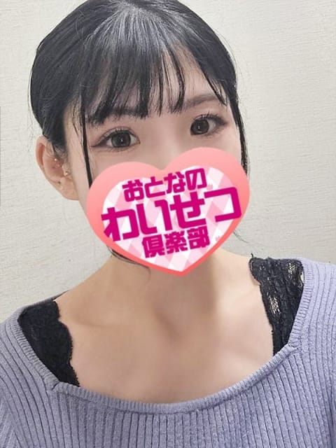 美咲 厚木発 おとなのわいせつ倶楽部 (厚木・本厚木発)