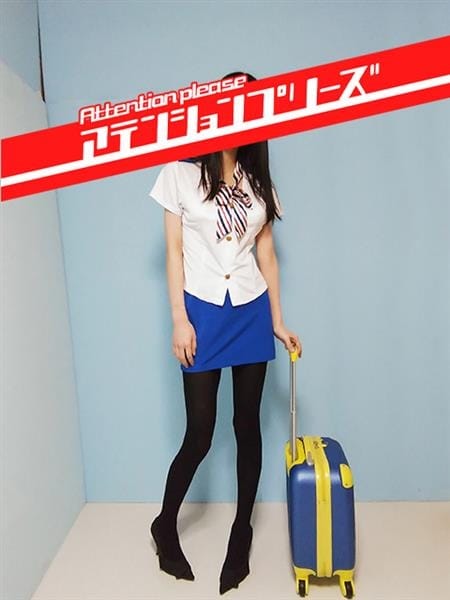 七瀬しい アテンションプリーズ (大宮発)