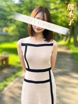 あや AVANCE 熊本 (熊本発)