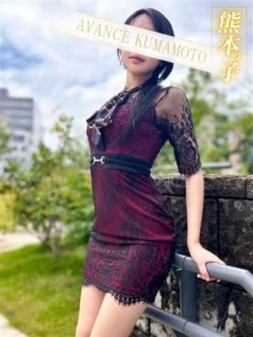 きよみ AVANCE 熊本 (熊本発)