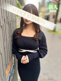 ゆいな AVANCE 熊本 (熊本発)