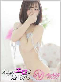 蜜咲のぞみ AvAnTi「アヴァンティ」 (一ノ関発)