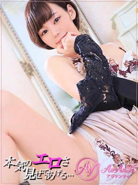 朝倉あやか  AvAnTi「アヴァンティ」 (盛岡発)