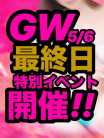GW最終日特別イベント！！ 現役ＡＶ監督プロデュース Ｍ-プレミア (福知山発)