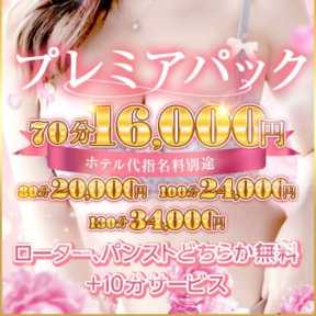 現役AV監督プロデュース M-プレミア (福知山発)