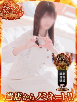 ねね SAPPORO ばつぐんnet (札幌・すすきの発)