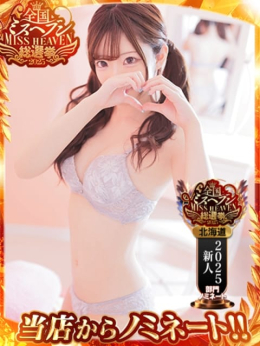 きらら SAPPORO ばつぐんnet (札幌・すすきの発)