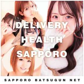 SAPPORO ばつぐんnet (札幌・すすきの発)