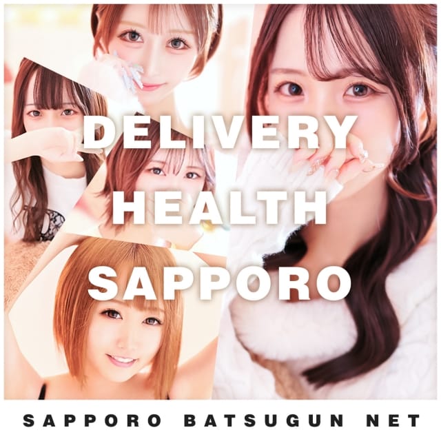 SAPPORO ばつぐんnet(札幌・すすきの発)