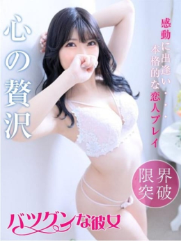 Luri ルリ バツグンな彼女 (浦安発)