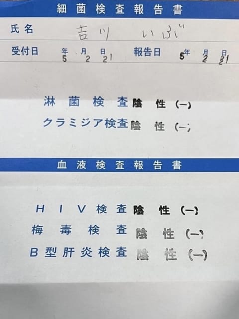 吉川 BBW錦糸町 (錦糸町発)