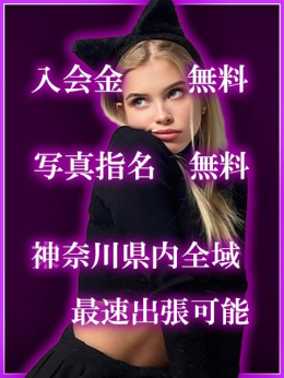 金髪美女王国☆KINGDAM☆ 金髪優良店 キングダム (関内発)