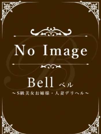 れあ★S級Dキス好き巨乳モデル Bell～S級美女お姉様・人妻デリヘル～ (品川発)