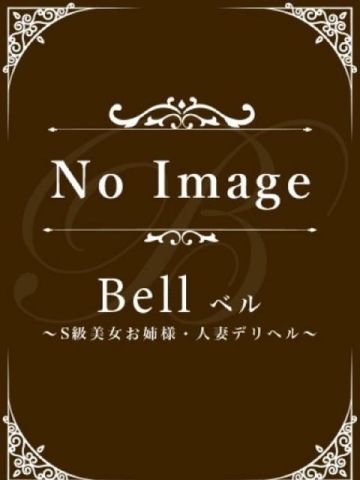 りり★キスで濡れるド変態痴女★ Bell～S級美女お姉様・人妻デリヘル～ (品川発)