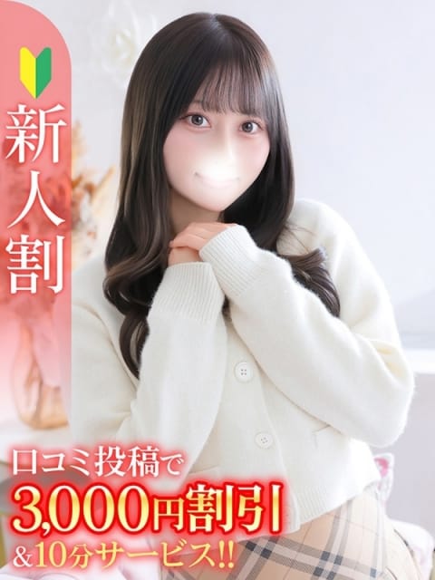 ありさ★女子アナ系丸の内OL★ Bell～S級美女お姉様・人妻デリヘル～ (品川発)