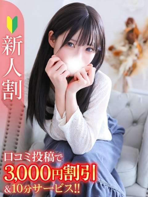 もか★純真無垢な清純パン屋さん Bell～S級美女お姉様・人妻デリヘル～ (品川発)